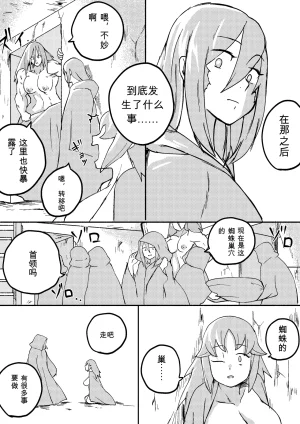 Kajikitetsu Red Tag Episode 1-12 - Page 207