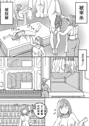 Kajikitetsu Red Tag Episode 1-12 - Page 210