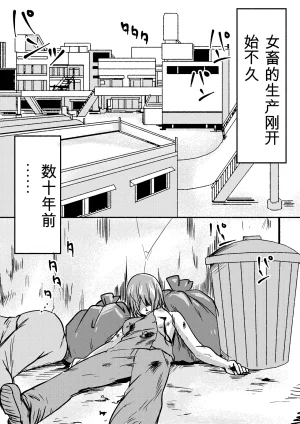 Kajikitetsu Red Tag Episode 1-12 - Page 211