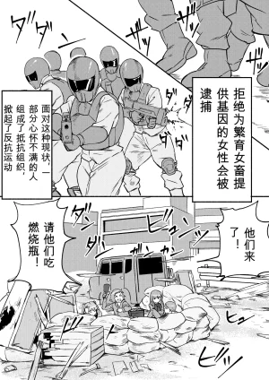 Kajikitetsu Red Tag Episode 1-12 - Page 212