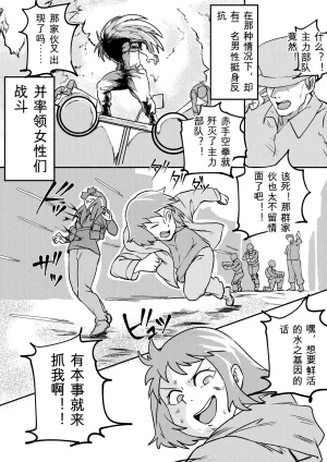 Kajikitetsu Red Tag Episode 1-12 - Page 213