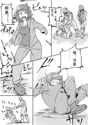 Kajikitetsu Red Tag Episode 1-12 - Page 214
