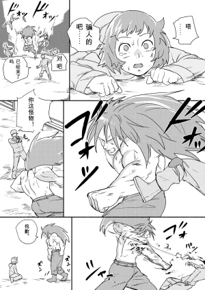 Kajikitetsu Red Tag Episode 1-12 - Page 215