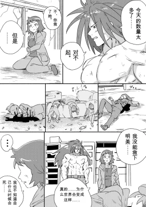 Kajikitetsu Red Tag Episode 1-12 - Page 216