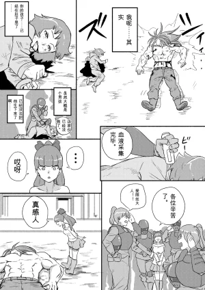 Kajikitetsu Red Tag Episode 1-12 - Page 219