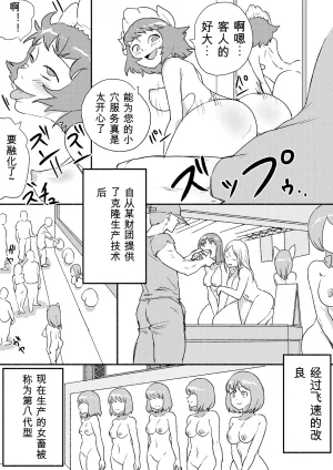 Kajikitetsu Red Tag Episode 1-12 - Page 222