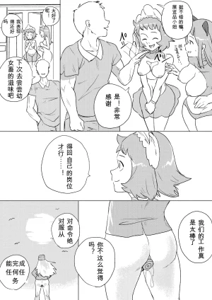 Kajikitetsu Red Tag Episode 1-12 - Page 224