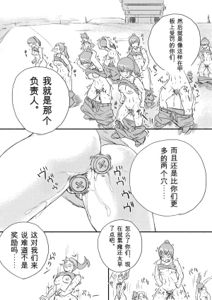Kajikitetsu Red Tag Episode 1-12 - Page 225