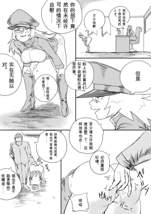Kajikitetsu Red Tag Episode 1-12 - Page 228