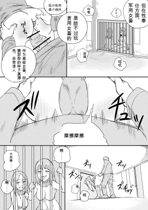 Kajikitetsu Red Tag Episode 1-12 - Page 229