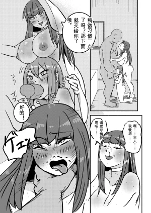 Kajikitetsu Red Tag Episode 1-12 - Page 23