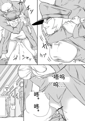 Kajikitetsu Red Tag Episode 1-12 - Page 230