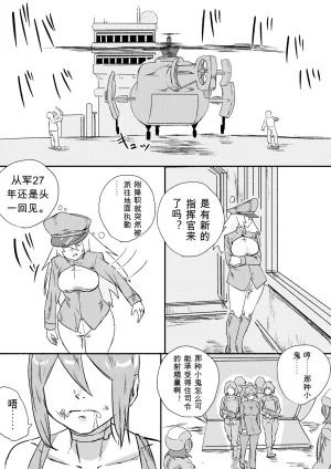 Kajikitetsu Red Tag Episode 1-12 - Page 232
