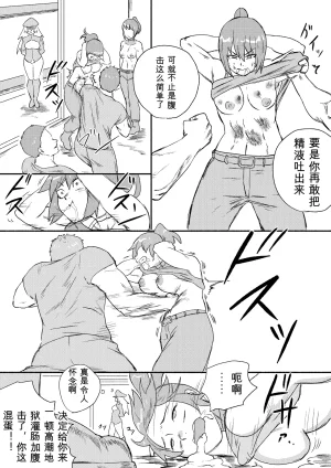 Kajikitetsu Red Tag Episode 1-12 - Page 233