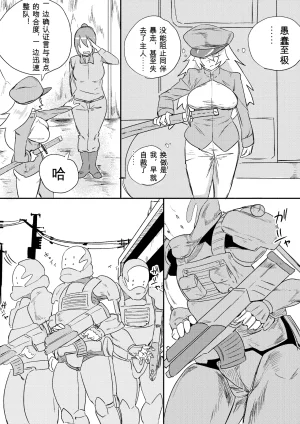 Kajikitetsu Red Tag Episode 1-12 - Page 237