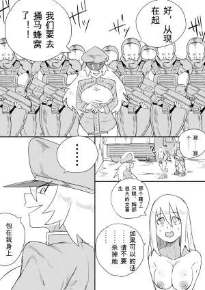 Kajikitetsu Red Tag Episode 1-12 - Page 238