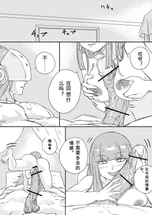 Kajikitetsu Red Tag Episode 1-12 - Page 239