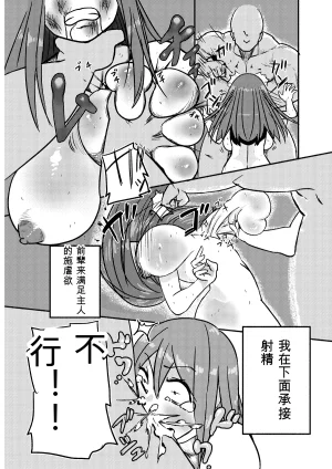 Kajikitetsu Red Tag Episode 1-12 - Page 24