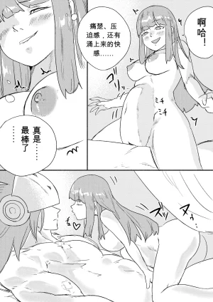 Kajikitetsu Red Tag Episode 1-12 - Page 240