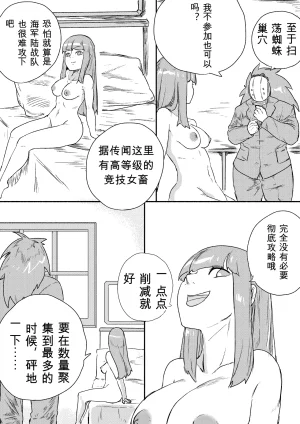 Kajikitetsu Red Tag Episode 1-12 - Page 242