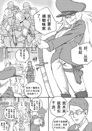 Kajikitetsu Red Tag Episode 1-12 - Page 243