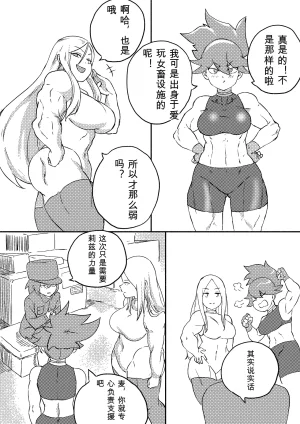 Kajikitetsu Red Tag Episode 1-12 - Page 244