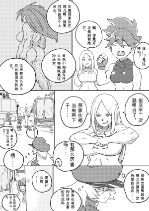 Kajikitetsu Red Tag Episode 1-12 - Page 245