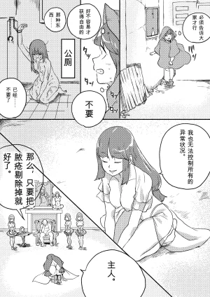 Kajikitetsu Red Tag Episode 1-12 - Page 246
