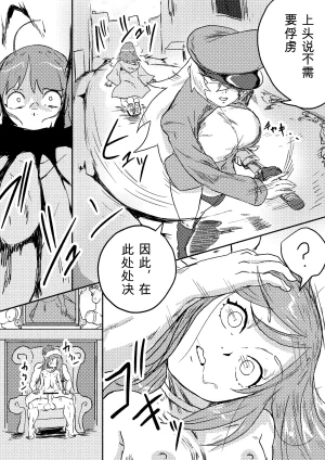 Kajikitetsu Red Tag Episode 1-12 - Page 250
