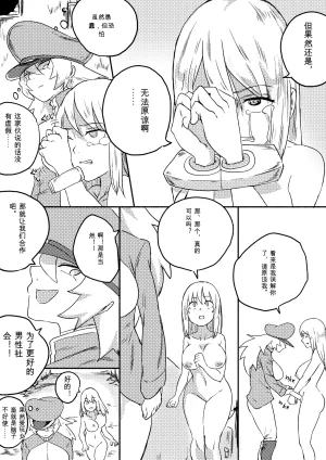Kajikitetsu Red Tag Episode 1-12 - Page 253
