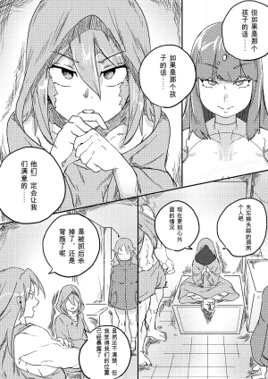 Kajikitetsu Red Tag Episode 1-12 - Page 255