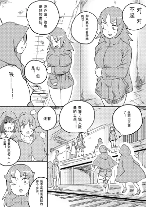 Kajikitetsu Red Tag Episode 1-12 - Page 256