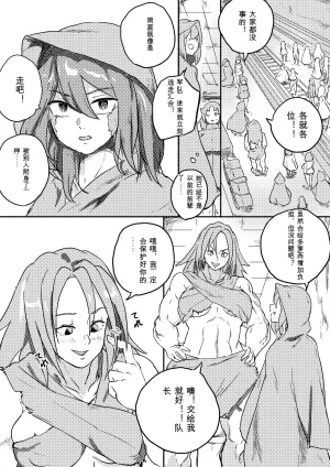 Kajikitetsu Red Tag Episode 1-12 - Page 257