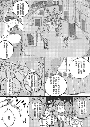 Kajikitetsu Red Tag Episode 1-12 - Page 258