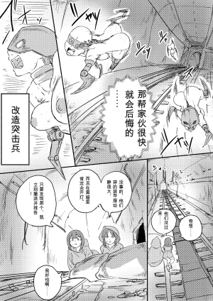 Kajikitetsu Red Tag Episode 1-12 - Page 259