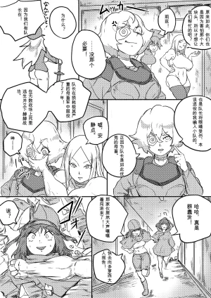 Kajikitetsu Red Tag Episode 1-12 - Page 262