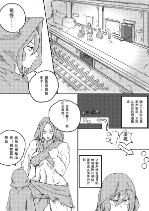 Kajikitetsu Red Tag Episode 1-12 - Page 265