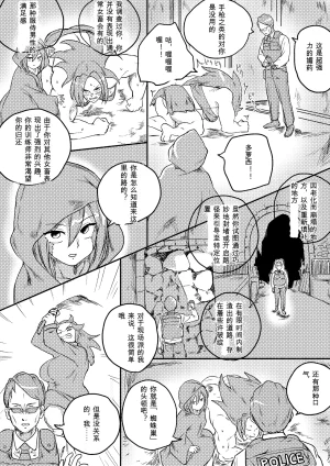 Kajikitetsu Red Tag Episode 1-12 - Page 267