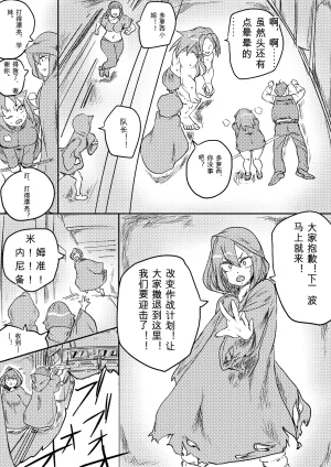 Kajikitetsu Red Tag Episode 1-12 - Page 268