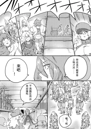Kajikitetsu Red Tag Episode 1-12 - Page 269