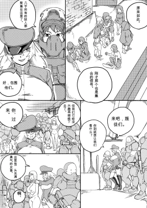 Kajikitetsu Red Tag Episode 1-12 - Page 270
