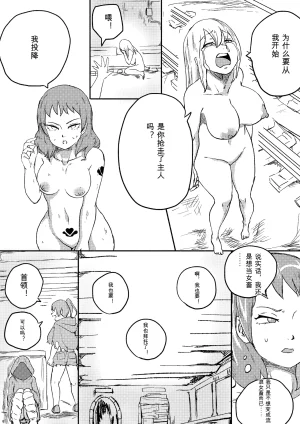 Kajikitetsu Red Tag Episode 1-12 - Page 272