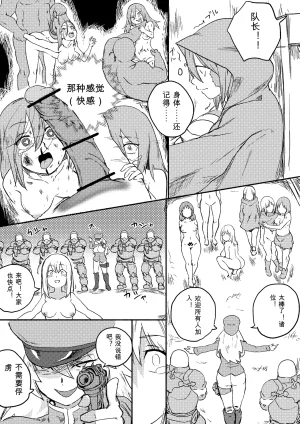 Kajikitetsu Red Tag Episode 1-12 - Page 273