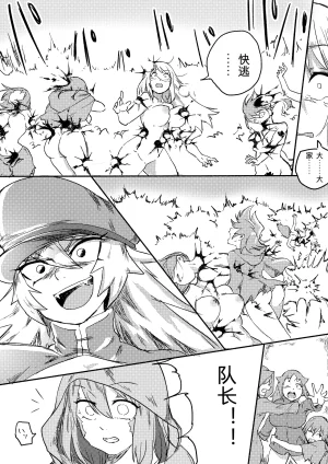 Kajikitetsu Red Tag Episode 1-12 - Page 274