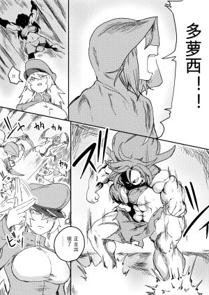 Kajikitetsu Red Tag Episode 1-12 - Page 275