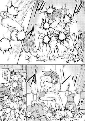 Kajikitetsu Red Tag Episode 1-12 - Page 277