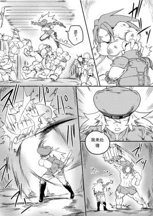 Kajikitetsu Red Tag Episode 1-12 - Page 278