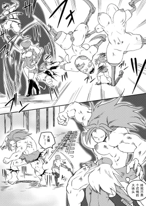Kajikitetsu Red Tag Episode 1-12 - Page 279