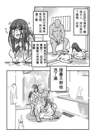 Kajikitetsu Red Tag Episode 1-12 - Page 28