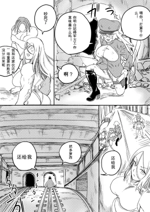Kajikitetsu Red Tag Episode 1-12 - Page 282